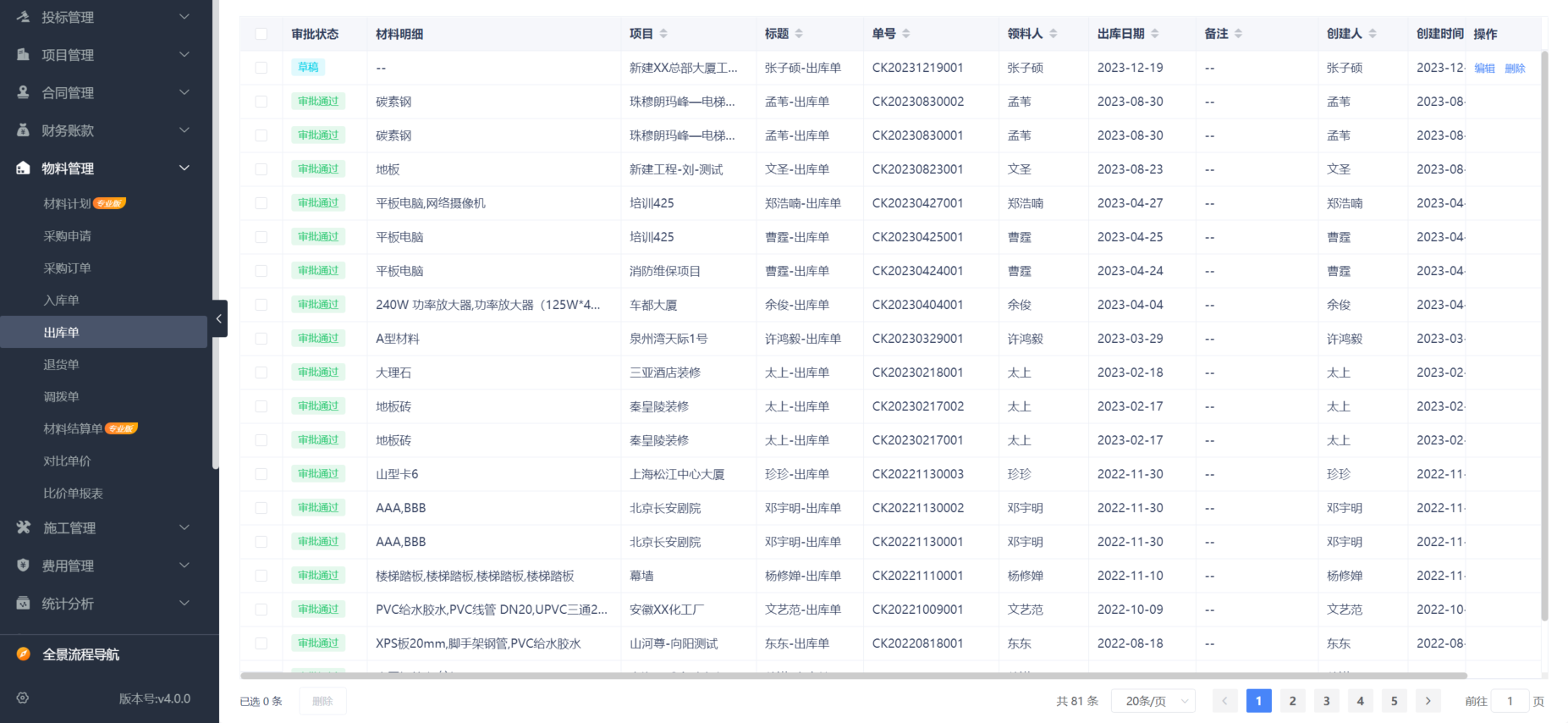 水利工程項(xiàng)目管理系統(tǒng)