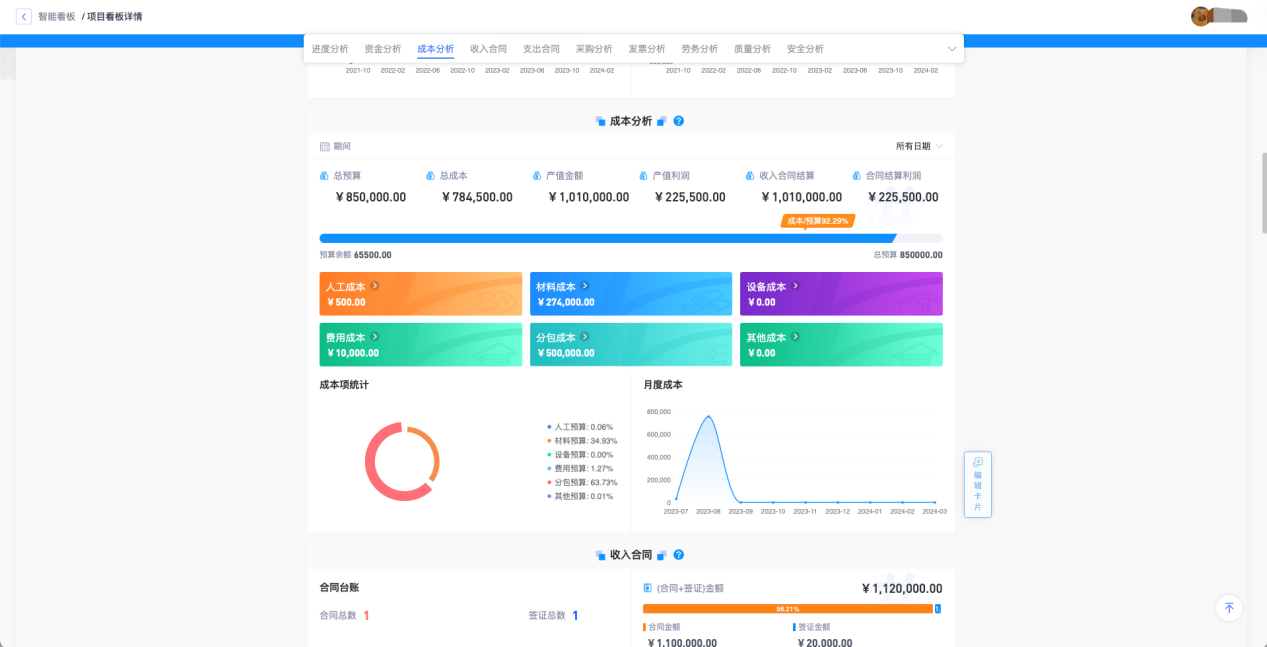 水利工程合同管理軟件