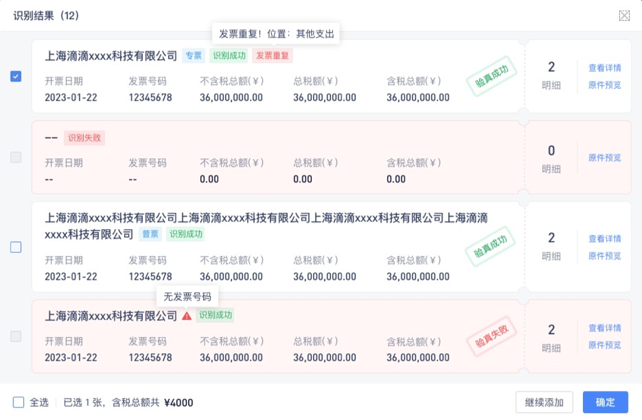 工程管理軟件