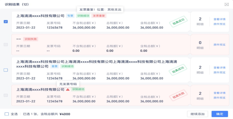 工程管理平臺