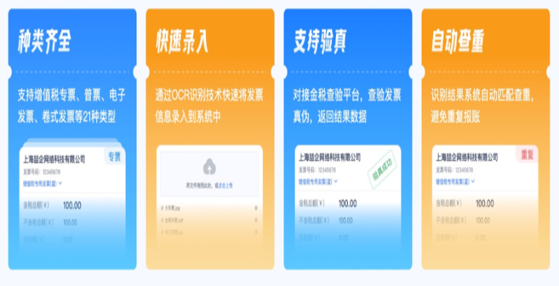 建筑工程項目管理系統